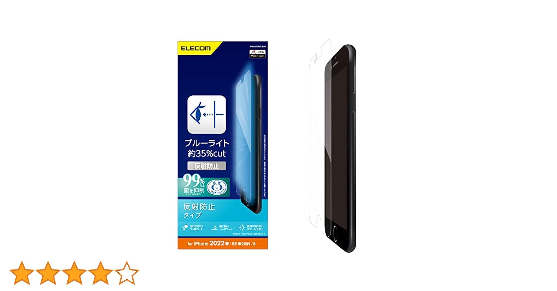 Amazon | エレコム iPhone SE (第2世代/第3世代) / 8 / 7 / 6s